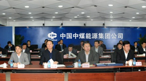 中國(guó)中煤能源集團(tuán)高清視頻會(huì)議系統(tǒng)案例