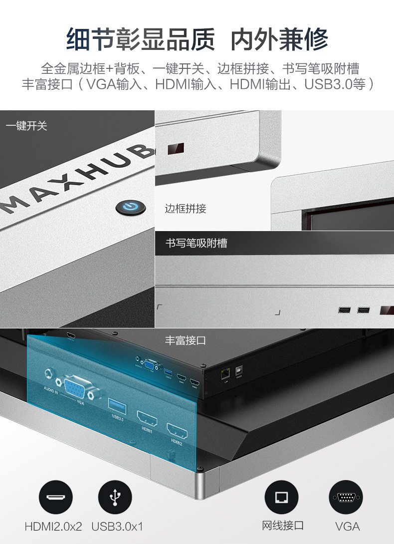 MAXHUB 會(huì)議平板 SC55MC 標(biāo)準(zhǔn)版55英寸 觸摸一體機(jī) 智能書寫 無線投影 遠(yuǎn)程會(huì)議 智能會(huì)議利器-京東