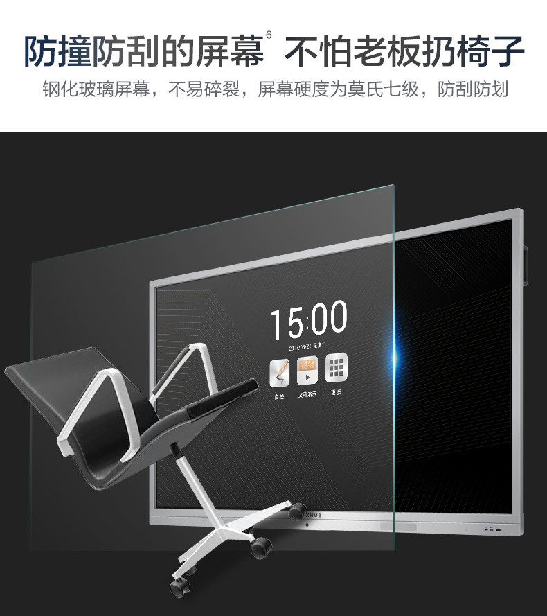 MAXHUB 會(huì)議平板 SC55MC 標(biāo)準(zhǔn)版55英寸 觸摸一體機(jī) 智能書寫 無線投影 遠(yuǎn)程會(huì)議 智能會(huì)議利器-京東